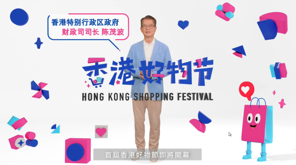 Inaugural Hong Kong Shopping Festival opens in August